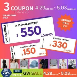 FREAK'S STORE 會員限定優惠券！本週最高折 $550