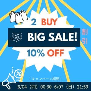 任 2 件 10% OFF × 滿額再折最高 NT$550｜雙重優惠同時享