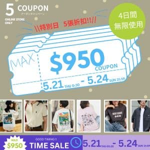FREAK'S STORE 會員限定優惠券！本週最高折 $950