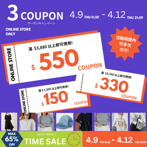 FREAK'S STORE 會員限定優惠券！本週最高折 $550