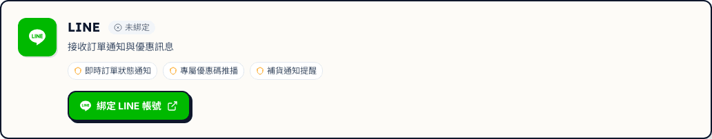 LINE 卡片特寫：未綁定狀態 + 綠色「綁定 LINE 帳號」按鈕