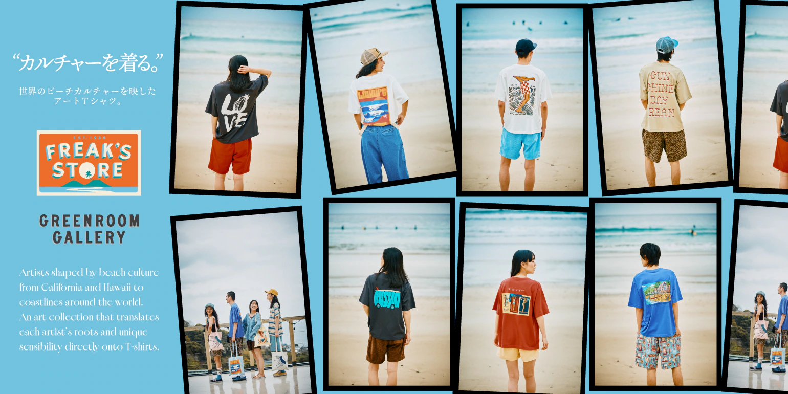 GREENROOM GALLERY × FREAK'S STORE カルチャーを着る。世界海岸文化藝術 T 恤